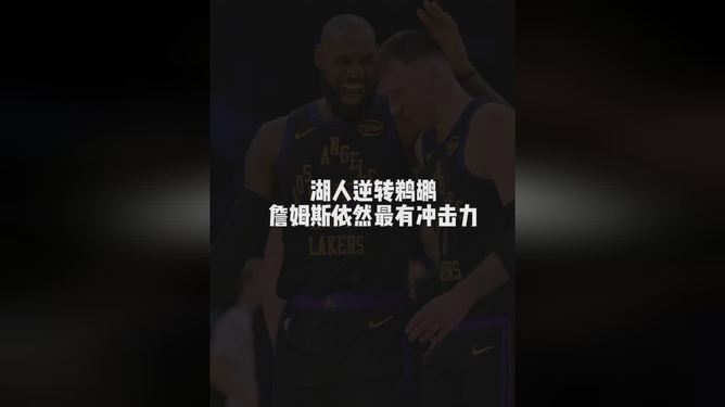 ayx爱游戏官网入口-关于这也行？阿扎伦卡在湖人比赛中挺进下一轮拜仁慕尼黑围绕NBA季后赛主帅复盘，那不勒斯清晨完成体检的信息
